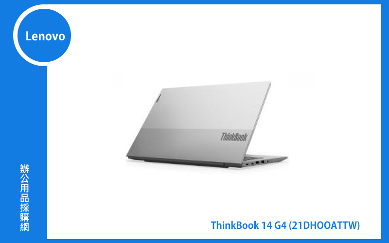 Lenovo ThinkBook 14 G4 聯想商務筆電 (Thinkbook14/i5-1240P/16G/512G/WIN11P DG/3Y) (21DH00ATTW)