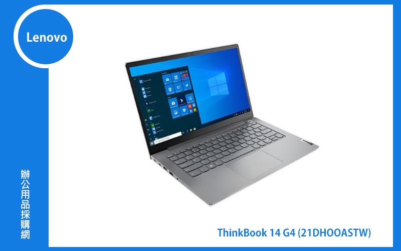 Lenovo ThinkBook 14 G4 聯想商務筆電 (Thinkbook14/i5-1235U/8G/512G/MX550/WIN11P DG/3Y) (21DH00ASTW)