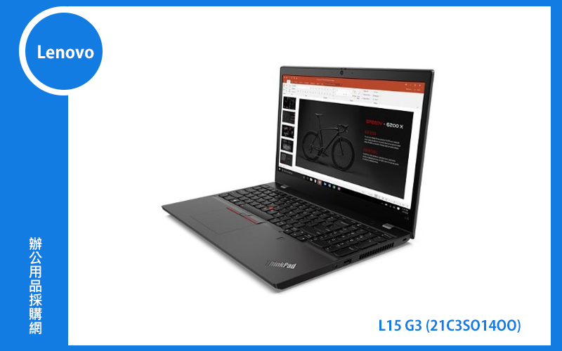 Lenovo L15 G3 聯想商務筆電 (L15/I7-1260P/8G/512G/WIN11P DG/3Y) (21C3S01400)