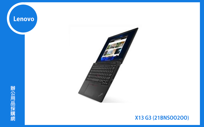 Lenovo X13 G3 聯想商務筆電 (X13/I7-1260P/16G/512G/WIN11P DG/3Y) (21BNS00200)