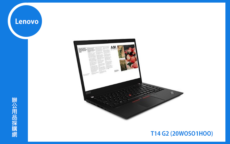 Lenovo T14 G2 聯想商務筆電 (T14/I7-1165G7/FHD/8G/512G/MX450/WIN10P/3Y) (20W0S01H00)