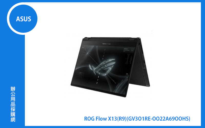 ASUS ROG Flow X13 華碩西風之神翻轉觸控電競筆電 (R9-6900HS/8G+8G/1T_SSD/RTX3050TI_4G/WIN11) (GV301RE-0022A6900HS)