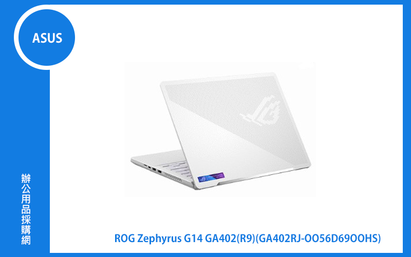 ASUS ROG Zephyrus G14 GA402 華碩電競筆電 (白/R9-6900HS/8G+8G/1T_SSD/RX6700S_8G/WIN11) (GA402RJ-0056D6900HS)