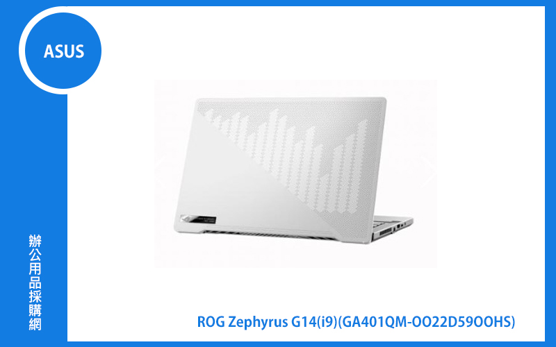 ASUS ROG Zephyrus G14 華碩月光白(有燈)西風之神電競筆電 (i9-12900H/8G*2/1T_SSD/RTX3060_6G/WIN11) (GA401QM-0022D5900HS)