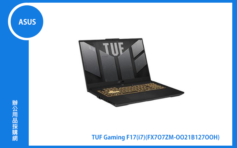 ASUS TUF Gaming F17 御鐵灰 華碩電競筆電 (i7-12700H/RTX3060 6G/16G/512G PCIe 3.0/17.3吋FHD 144Hz/W11) (FX707ZM-0021B12700H)