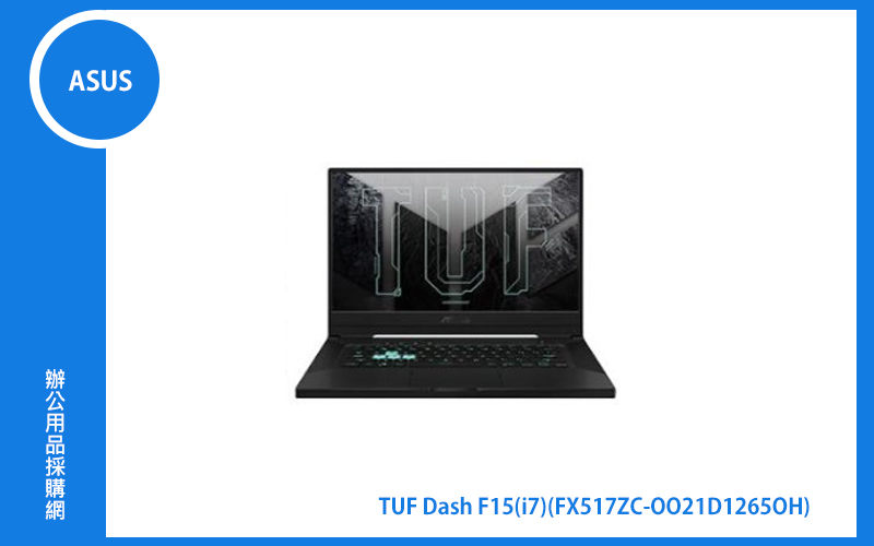 ASUS TUF Dash F15 御鐵黑 華碩電競筆電 (i7-12650H/RTX3050 4G(具備MUX獨顯直連)/8GB DDR5 4800/512G PCIe/15.6吋FHD 144Hz/W11) (FX517ZC-0021D12650H)