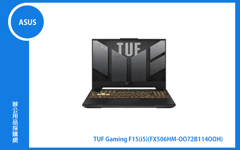 ASUS TUF Gaming F15 戰魂黑 華碩電競筆電 (i5-11400H/RTX3060 6G/8G/512G PCIe/15.6吋FHD 144Hz/W11) (FX506HM-0072B11400H)