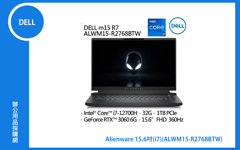 DELL Alienware 15.6吋電競筆電 (i7-12700H/32GB/RTX3060-6G/1TB PCIe/W11/FHD/360Hz/15.6) (ALWM15-R2768BTW)