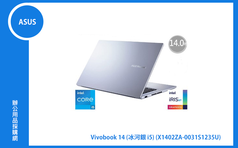 ASUS Vivobook 14 冰河銀 華碩筆電 (i5-1235U/8G/512G_SSD/WIN11) (X1402ZA-0031S1235U)