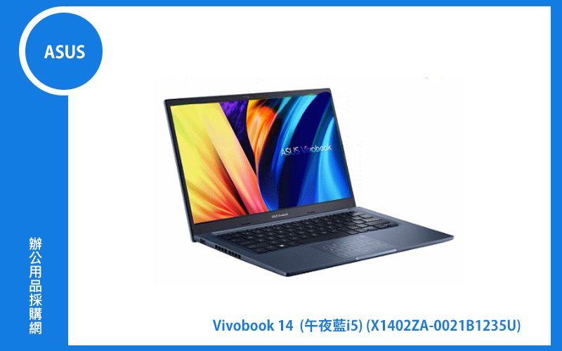 ASUS Vivobook 14 午夜藍 華碩筆電 (藍/i5-1235U/8G/512G_SSD/WIN11) (X1402ZA-0021B1235U)