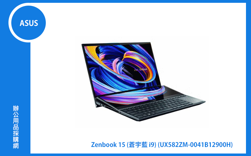 ASUS Zenbook 15 UX582ZM 蒼宇藍 華碩筆電 (i9-12900H/32G/1T_SSD/RTX3060_6G/WIN11) (UX582ZM-0041B12900H)
