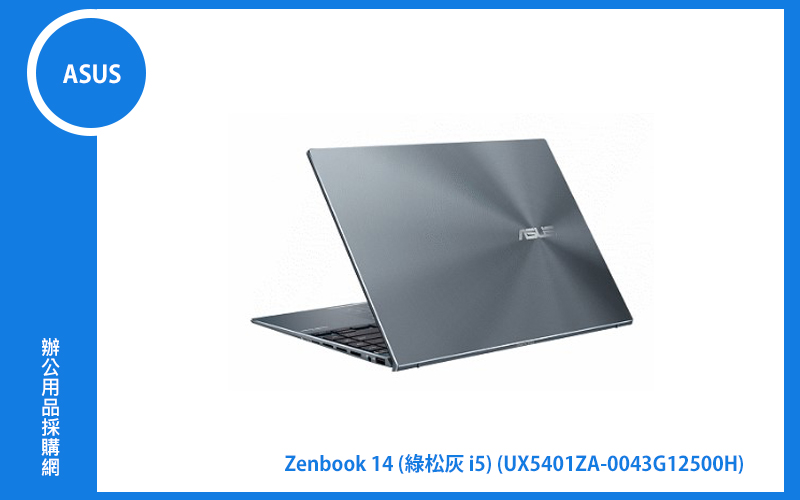 ASUS Zenbook 14 UX5401ZA 綠松灰 華碩筆電 (i5-12500H/16G/512G_SSD/NumberPad/WIN11) (UX5401ZA-0043G12500H)