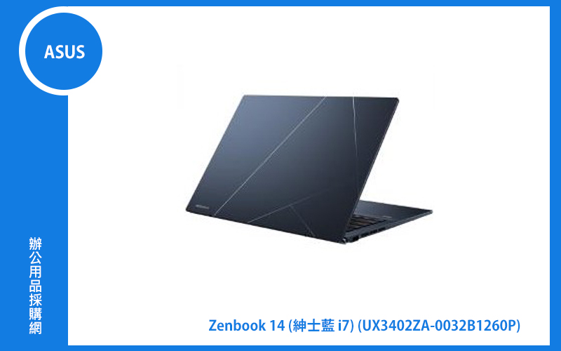 ASUS Zenbook 14 UX3402ZA 紳士藍 華碩超薄極輕筆電 (NumberPad版/i7-1260P/16G/512G PCIe 4.0/14吋2.5K(2560x1600) 16:10 IPS/W11) (UX3402ZA-0032B1260P)