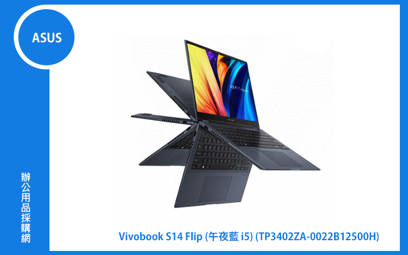 ASUS Vivobook S 14 Flip TP3402 華碩翻轉筆電 (i5-12500H/8G/512G_SSD/WIN11) (TP3402ZA-0022B12500H)