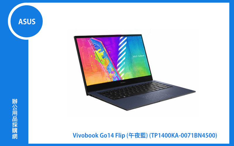 ASUS Vivobook Go 14 Flip TP1400KA 午夜藍 華碩筆電 (N4500/4G/128G_EMMC/WIN11H(S)) (TP1400KA-0071BN4500)