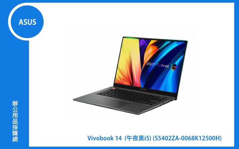 ASUS Vivobook 14 午夜黑 華碩超輕薄筆電 (i5-12500H/8G+8G/512G_SSD/WIN11) (S5402ZA-0068K12500H)