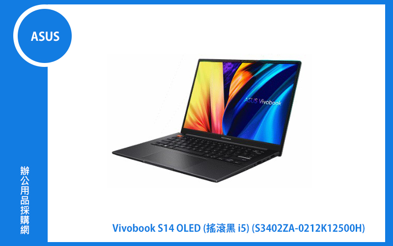 ASUS VivoBook S 14 OLED 搖滾黑 華碩超輕薄筆電 (i5-12500H/8G+8G/512G_SSD/NumPad/WIN11) (S3402ZA-0212K12500H)