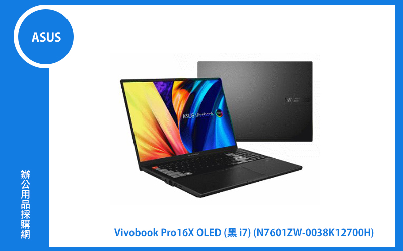 ASUS Vivobook Pro 16X OLED 華碩效能筆電 (i7-12700H/16G+16G/1T_SSD/RTX3070TI_8G/WIN11) (N7601ZW-0038K12700H)
