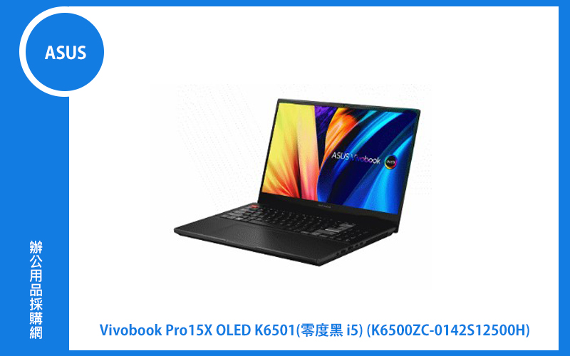 ASUS Vivobook Pro 15X OLED K6501 華碩筆記型電腦 (i5-12500H/16G/512G_SSD/RTX3050_4G/WIN11) (K6500ZC-0142S12500H)