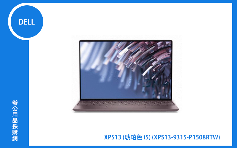 DELL XPS13 家用筆記型電腦 (i5-1230U/16G/512G/win11P) (XPS13-9315-P1508RTW)