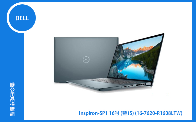DELL Inspiron-SP1 16吋 藍 (i5-12500H/16G DDR5/1TB PCIE/W11) (16-7620-R1608LTW)