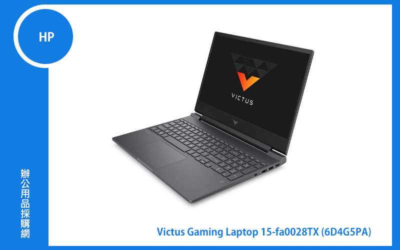 Victus Gaming Laptop 15-fa0028TX 惠普筆電 (6D4G5PA)