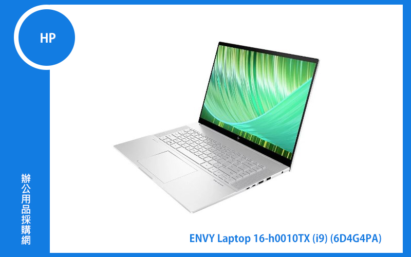 HP ENVY Laptop 16-h0010TX 惠普筆電 (6D4G4PA)
