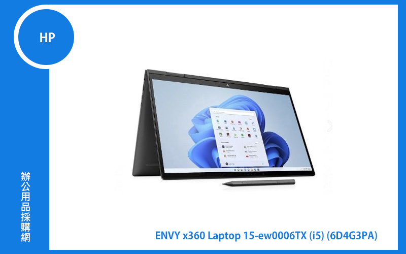 HP ENVY x360 Laptop 15-ew0006TX 惠普筆電 (6D4G3PA)