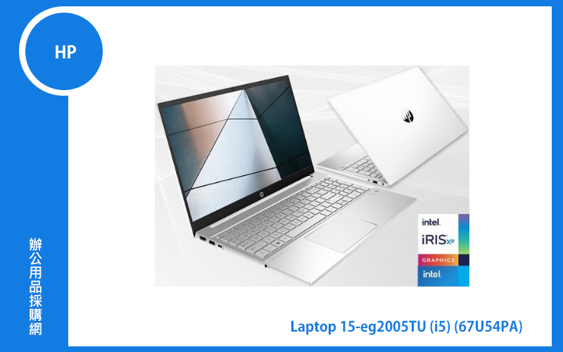 HP Pavilion Laptop 15-eg2005TU 惠普筆電 (i5-1240P/8GD4x2/512GPCIe/Iris Xe/W11) (67U54PA)