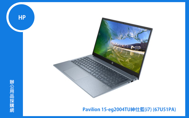 HP Pavilion 15-eg2004TU紳仕藍 惠普筆電 (15",Intel Core i7,i7-1260P,16G,1TB SSD,W11H) (67U51PA)