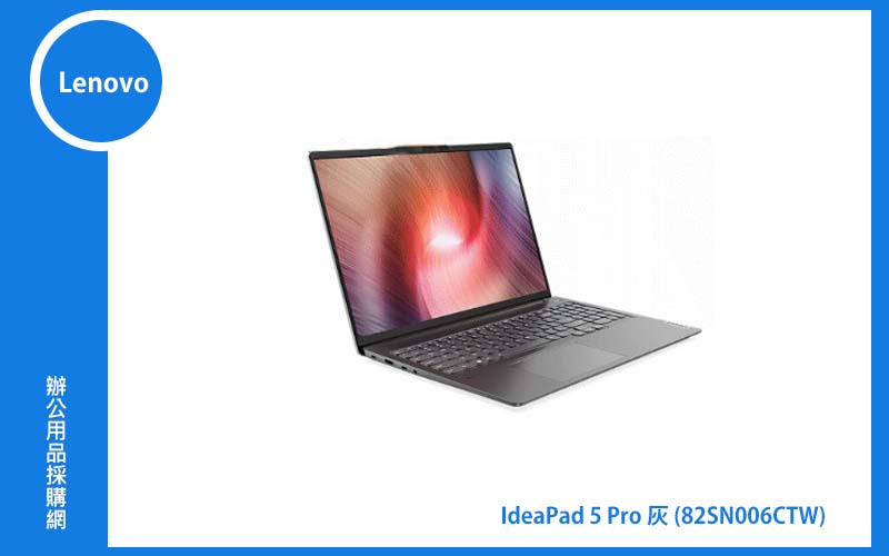 Lenovo IdeaPad 5 Pro 聯想家用筆電 ((IP5Pro 16)灰/R7_6800HS-CE/16GB/512GB/RTX3050/WIN11) (82SN006CTW)