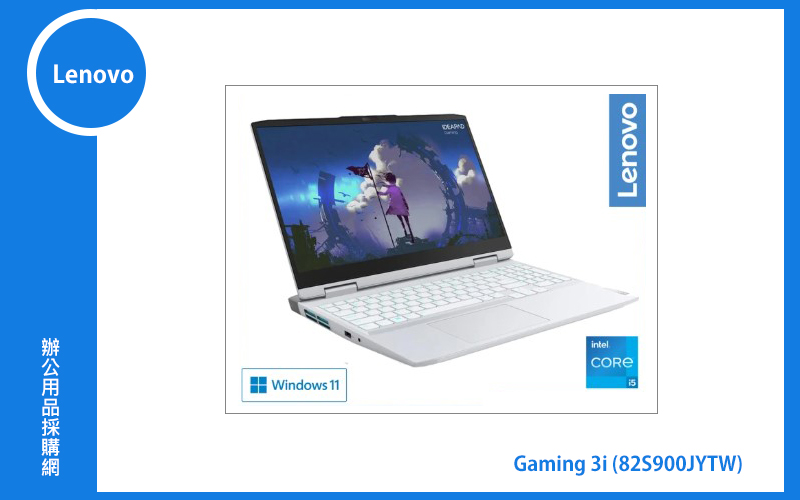 Lenovo Gaming 3i 聯想家用筆電 ((G3 15)I5-12500H/16GB/512GBRTX3060/WIN11) (82S900JYTW)