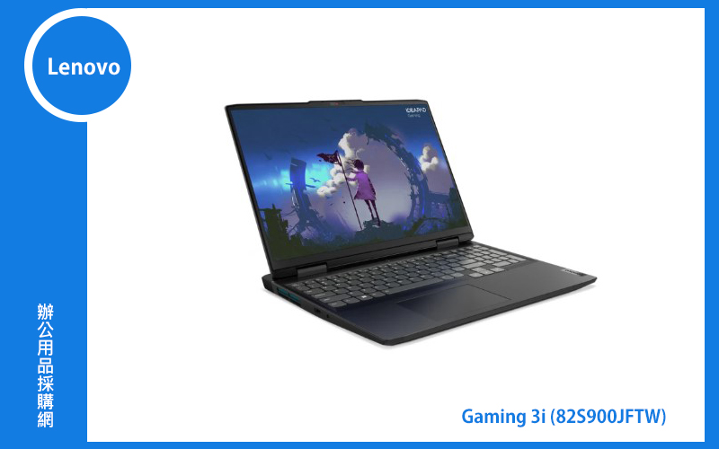 Lenovo Gaming 3i 聯想家用筆電 ((G3 15)I5-12450H/8GB/512GB/RTX3050/WIN11) (82S900JFTW)