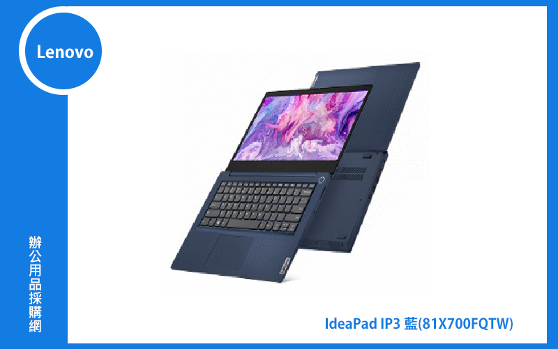 Lenovo IdeaPad IP3 聯想家用筆電 ((IP3)藍/I5-1135G7/8G/512GB/WIN11) (81X700FQTW)