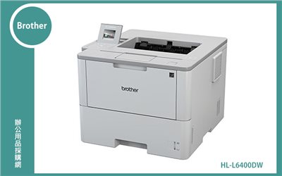 Brother HL-L6400DW黑白雷射印表機