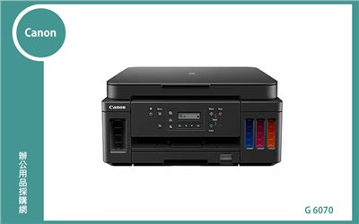 Canon G6070大供墨複合機