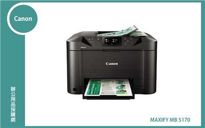 Canon MAXIFY MB5170 商用傳真多功能機