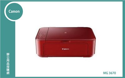 Canon MG3670 多功能相片複合機紅 ( MG3670R )