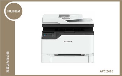 FUJIFILM APC2410彩色複合機