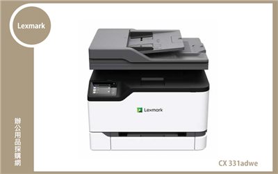 LexmarkCX331adwe彩色多功能複合