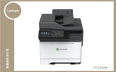 Lexmark CX522ade 彩色複合機