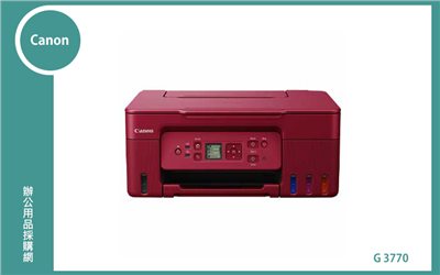 Canon G3770 多功能相片複合機 (紅) 