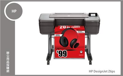 HP DesignJet Z6ps 24吋 6色影像美工與工程用繪圖機