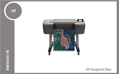HP DesignJet Z6ps 44吋 6色影像美工與工程用繪圖機