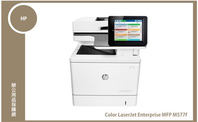 HP Color LaserJet Enterprise MFP M577f 多功能事務機
