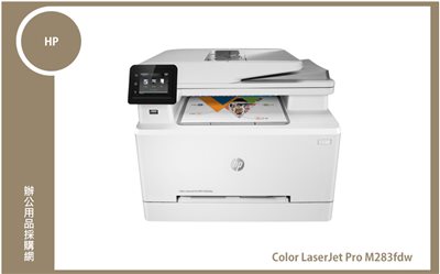 HP Color LaserJet Pro M283fdw 無線多功能彩色雷射事務機
