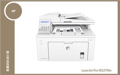 HP LaserJet Pro M227fdn 雷射多功能事務機