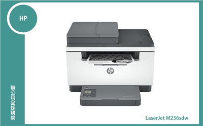 HP LaserJet M236sdw 黑白雷射 雙面列印多功能印表機