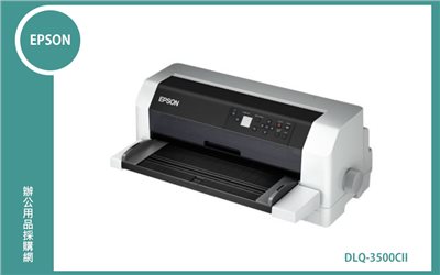 DLQ-3500CII A3點陣印表機