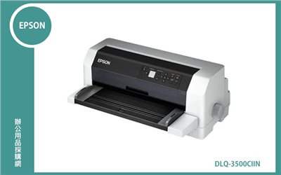 EPSON DLQ-3500CIIN A3 24針中文點矩陣網路印表機